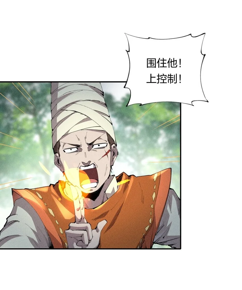 17 第十七话 冰山美人？ 第26页