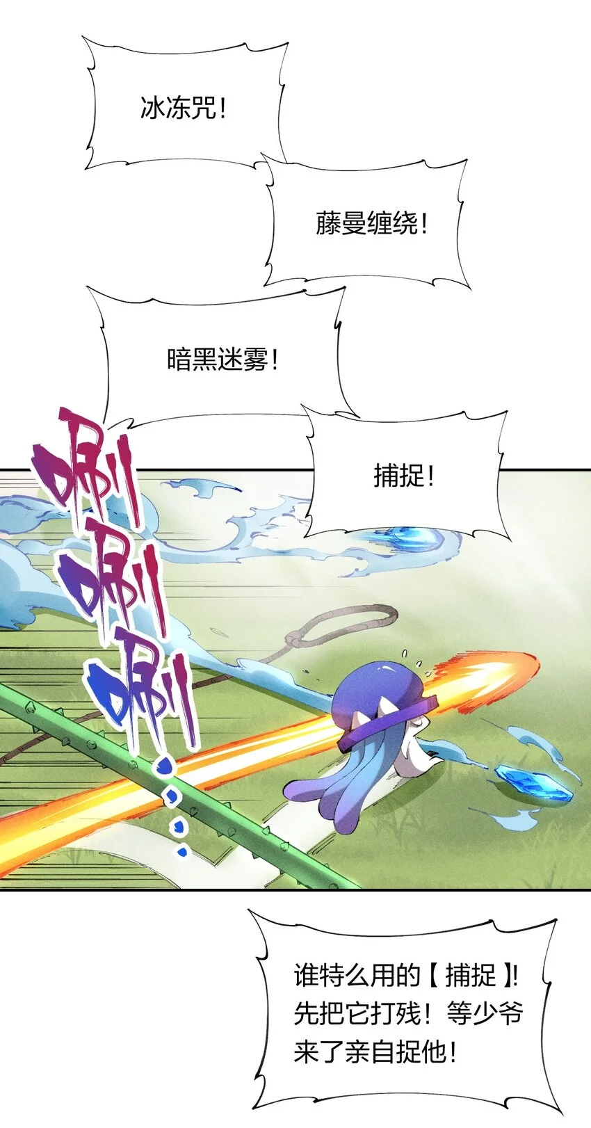 17 第十七话 冰山美人？ 第27页