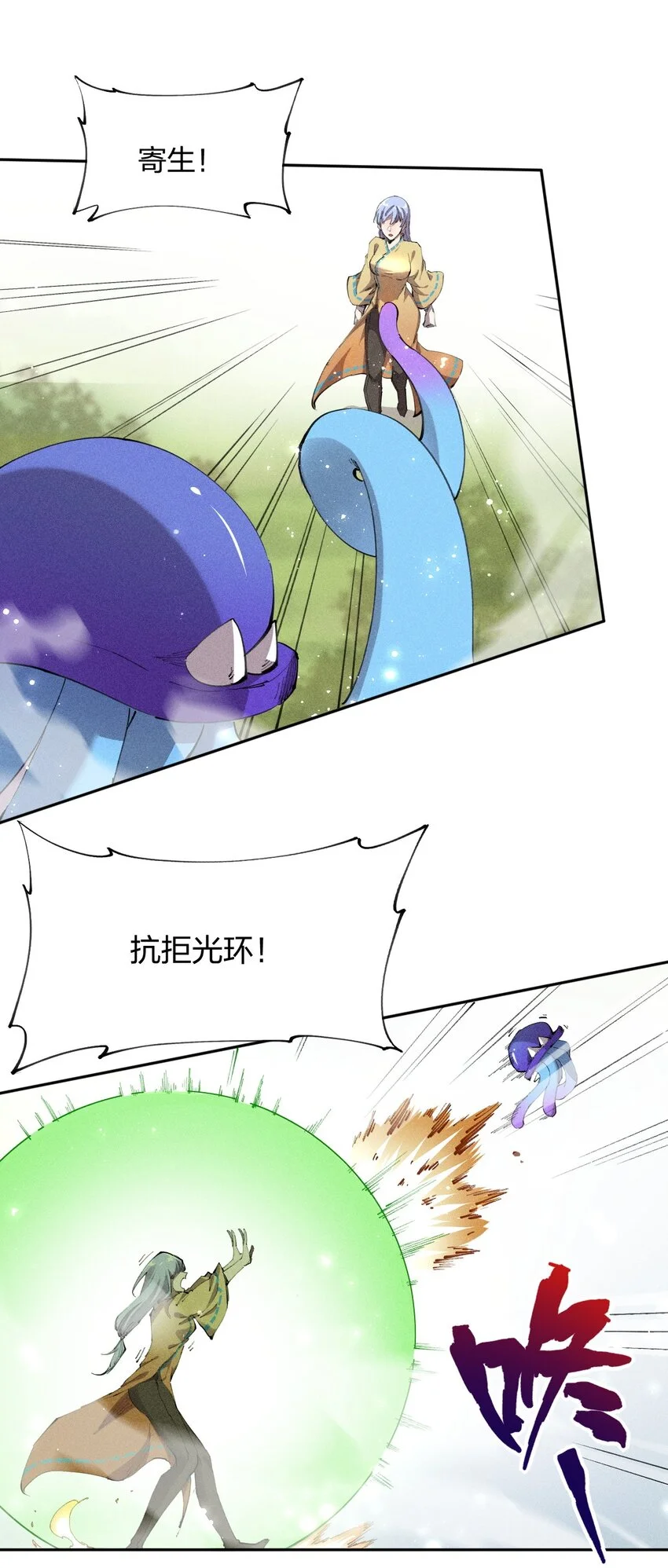 17 第十七话 冰山美人？ 第28页