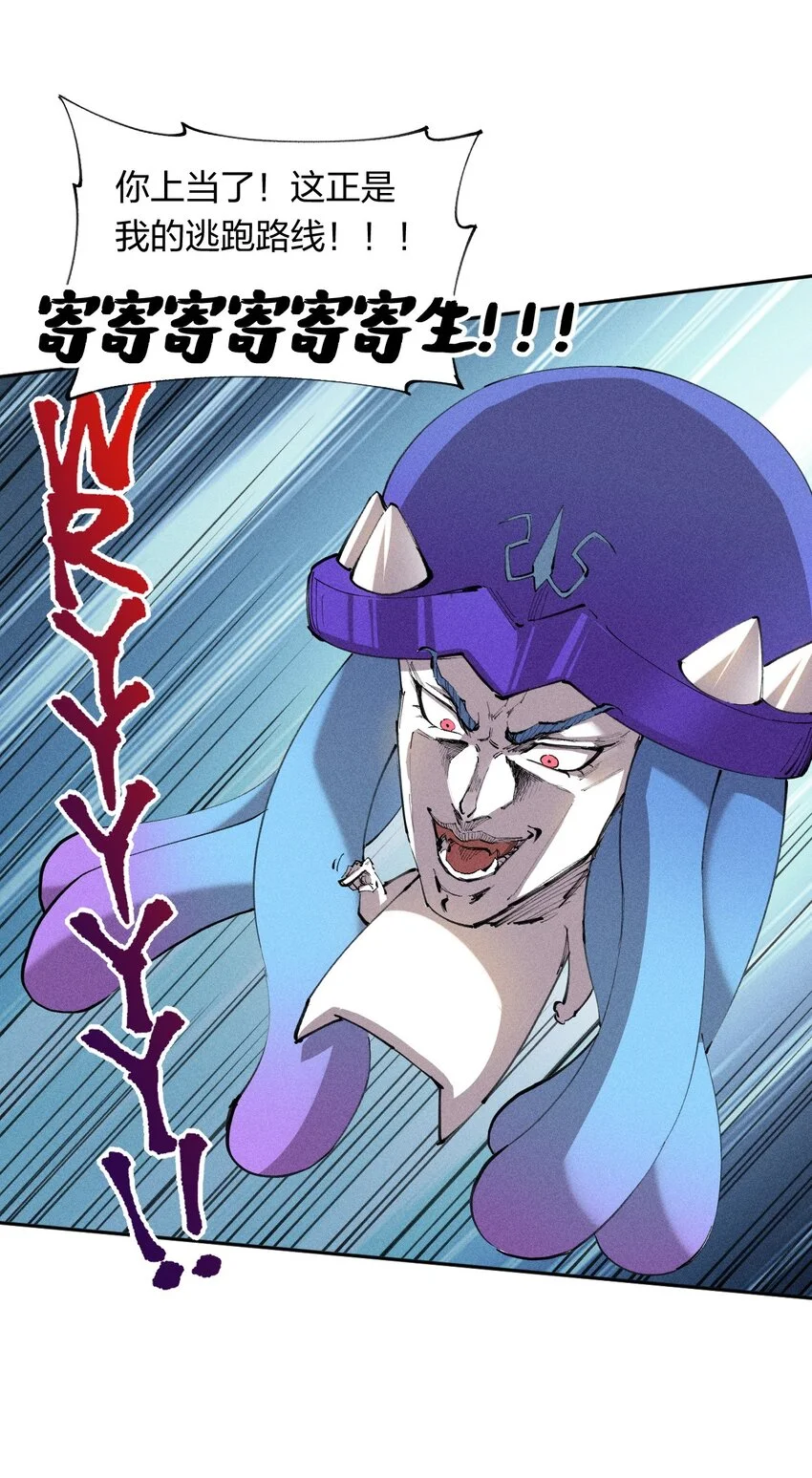 17 第十七话 冰山美人？ 第31页