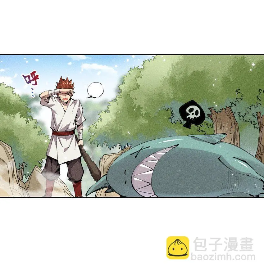 17 第十七话 冰山美人？ 第32页