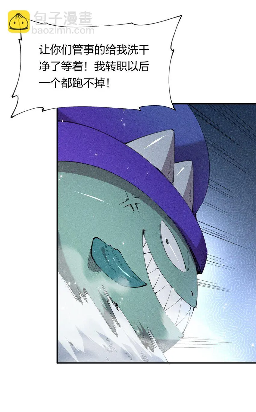 17 第十七话 冰山美人？ 第35页