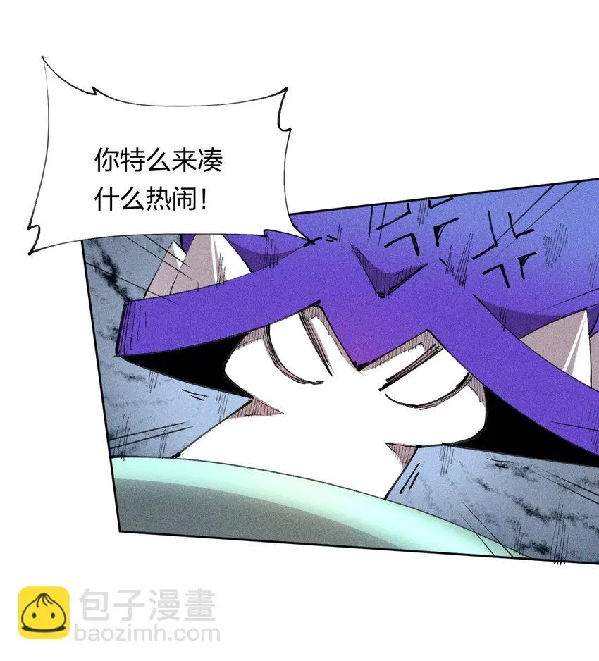 17 第十七话 冰山美人？ 第37页