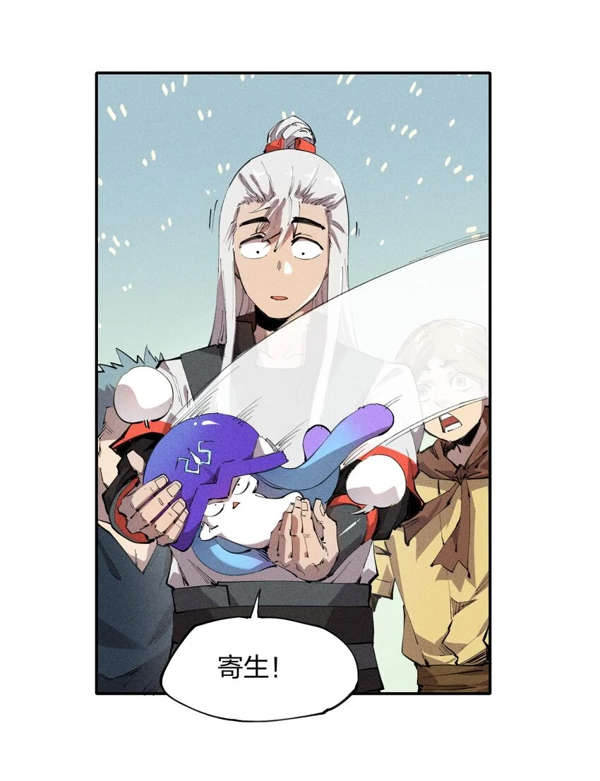17 第十七话 冰山美人？ 第39页