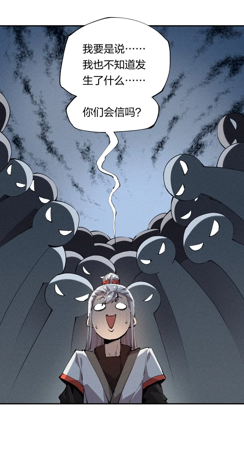 17 第十七话 冰山美人？ 第43页