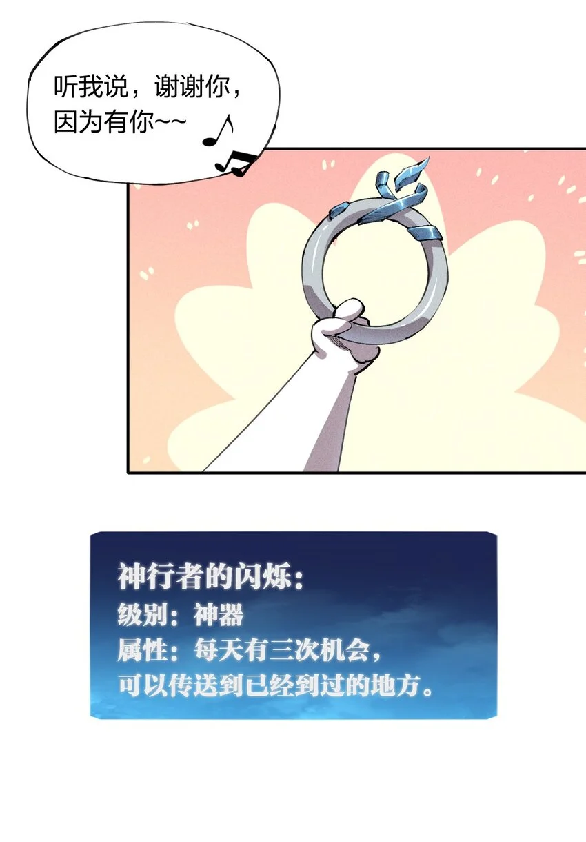17 第十七话 冰山美人？ 第45页