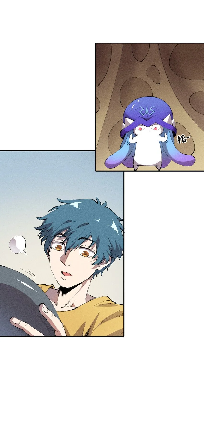 17 第十七话 冰山美人？ 第46页
