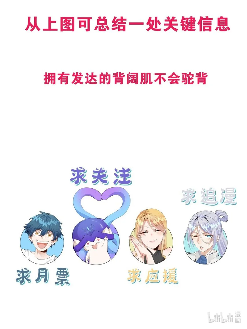 17 第十七话 冰山美人？ 第50页