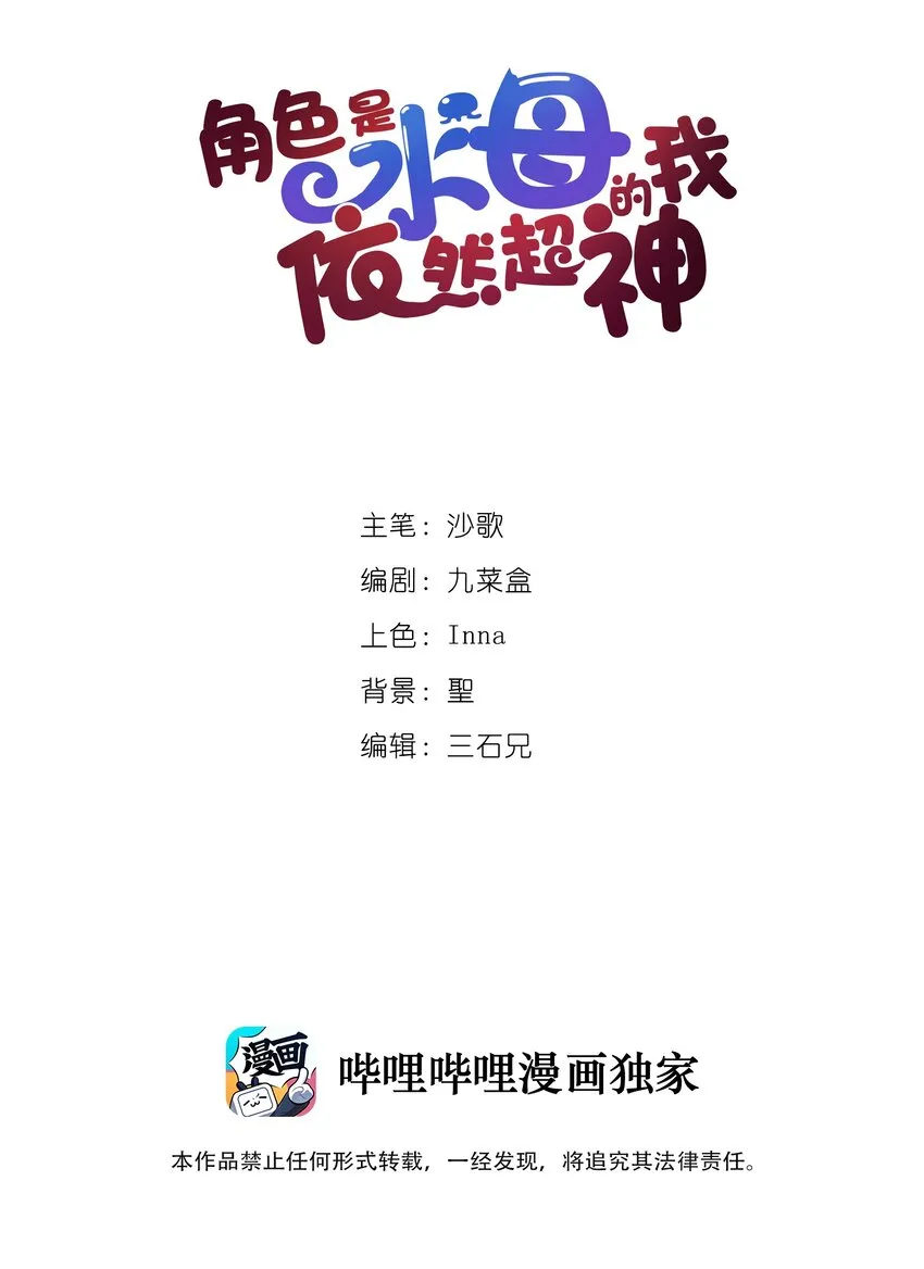18 第十八话 （上）单车变摩托？ 第2页