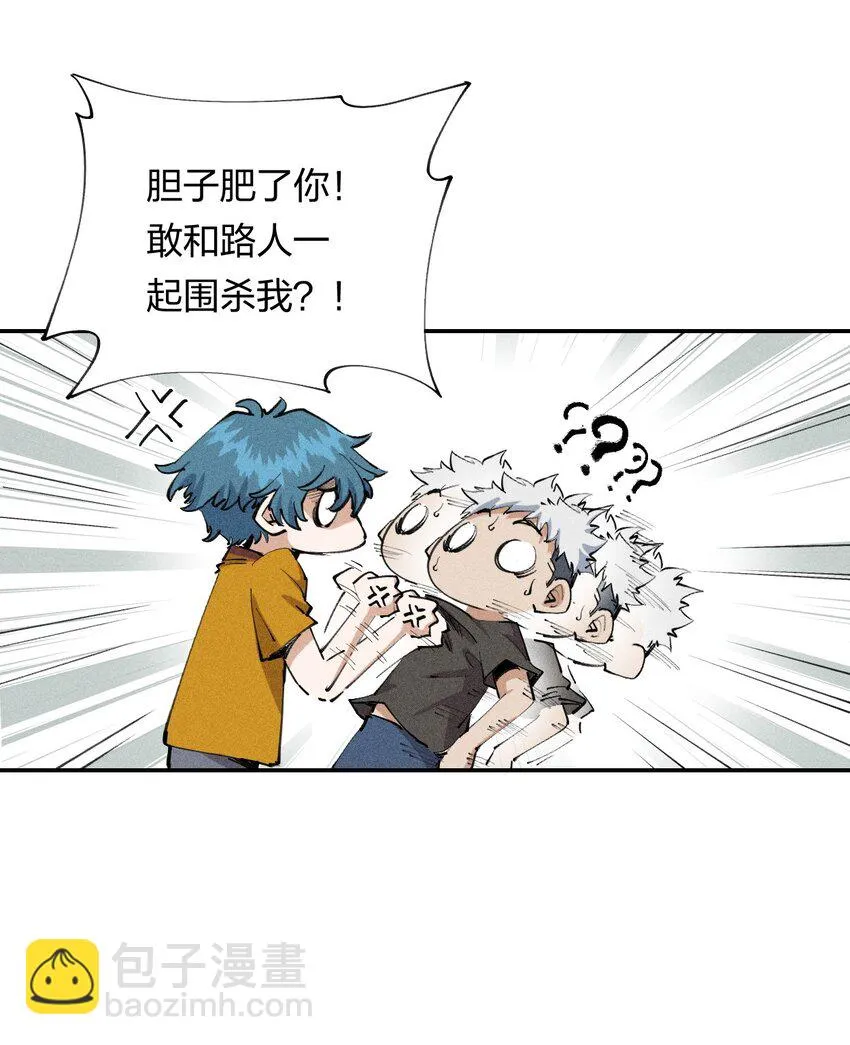 18 第十八话 （上）单车变摩托？ 第9页