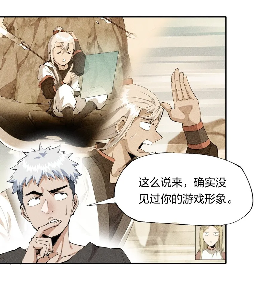 18 第十八话 （上）单车变摩托？ 第11页