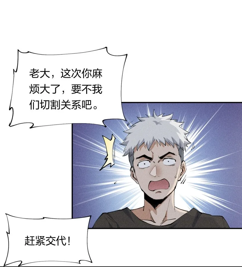 18 第十八话 （上）单车变摩托？ 第13页