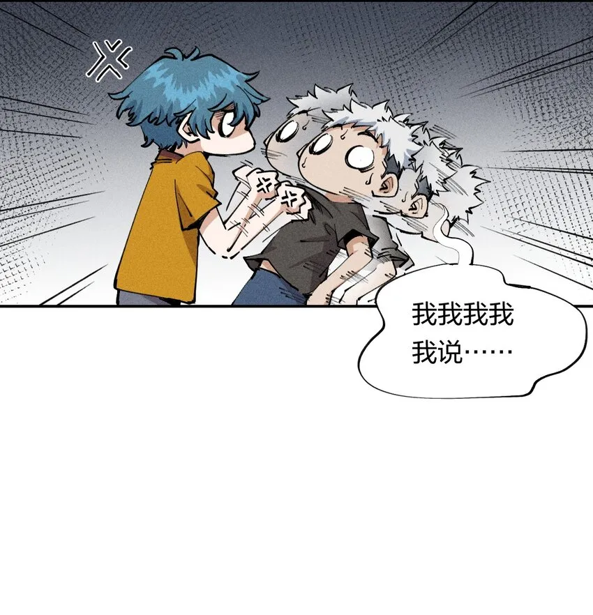 18 第十八话 （上）单车变摩托？ 第14页