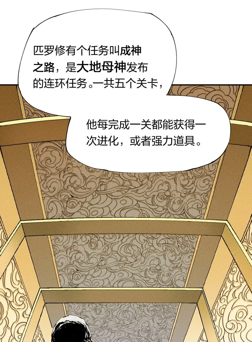 18 第十八话 （上）单车变摩托？ 第15页