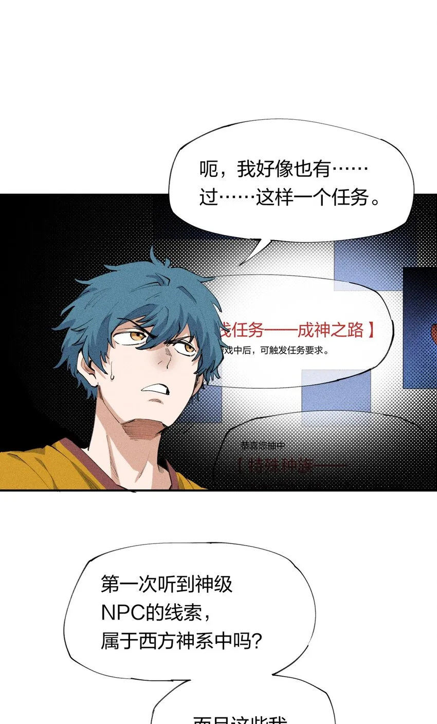 18 第十八话 （上）单车变摩托？ 第17页