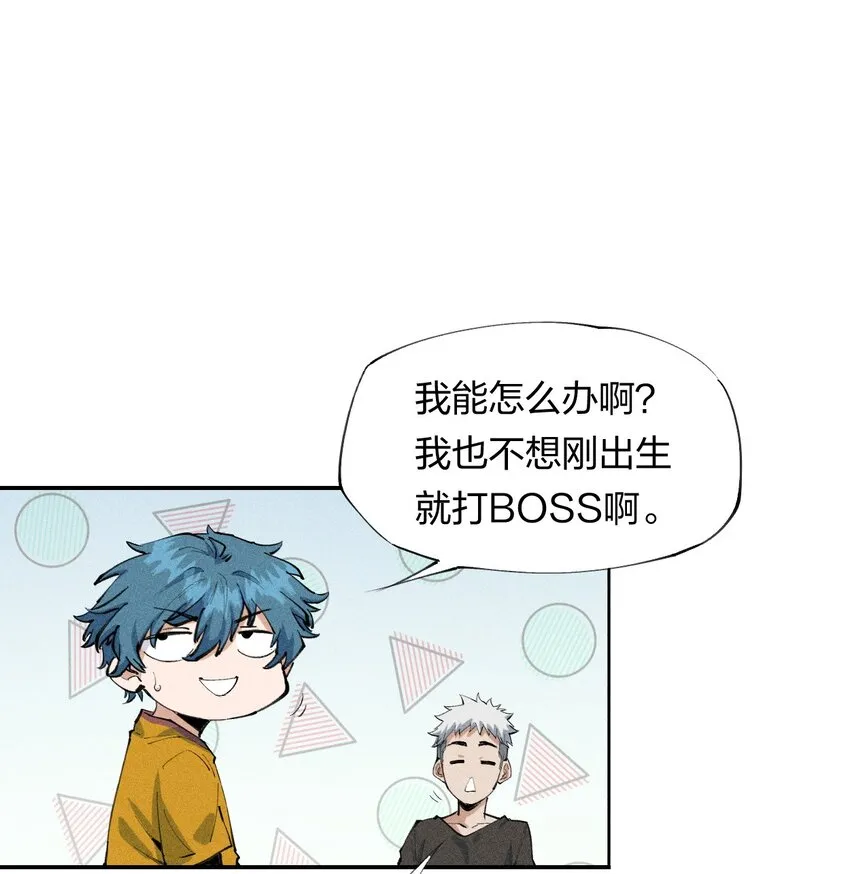 18 第十八话 （上）单车变摩托？ 第19页