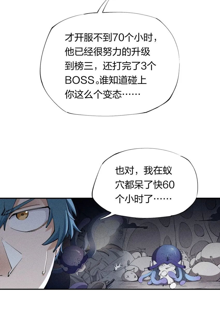 18 第十八话 （上）单车变摩托？ 第20页