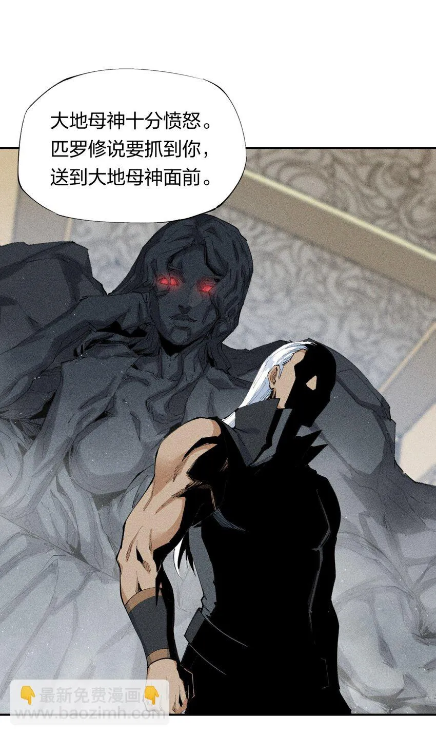 18 第十八话 （上）单车变摩托？ 第21页