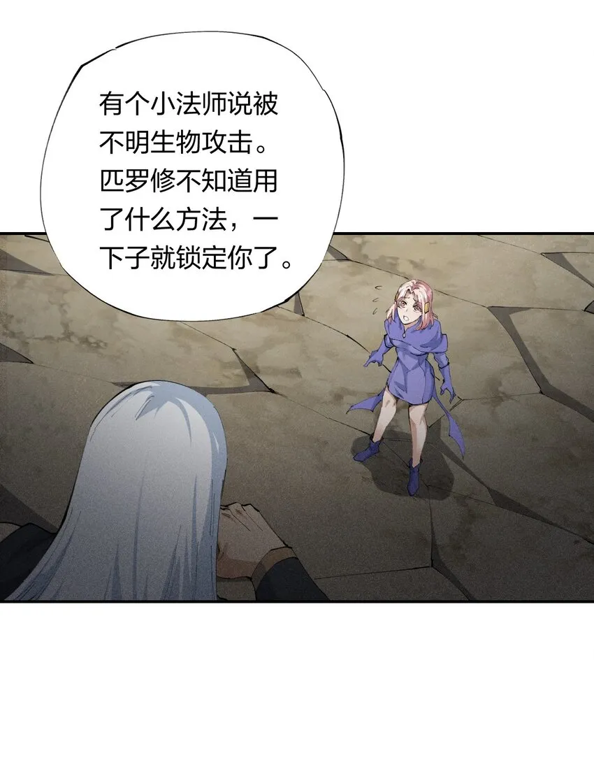 18 第十八话 （上）单车变摩托？ 第22页