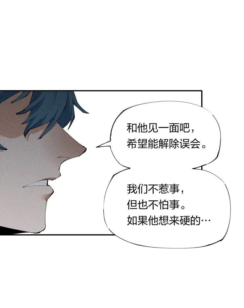 18 第十八话 （上）单车变摩托？ 第23页