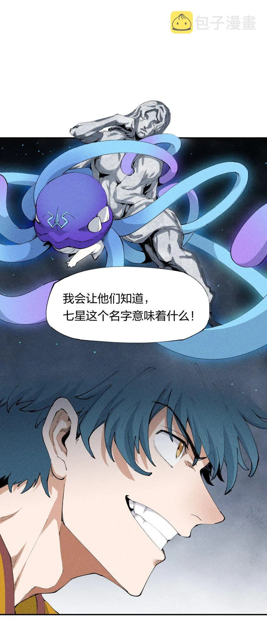 18 第十八话 （上）单车变摩托？ 第24页