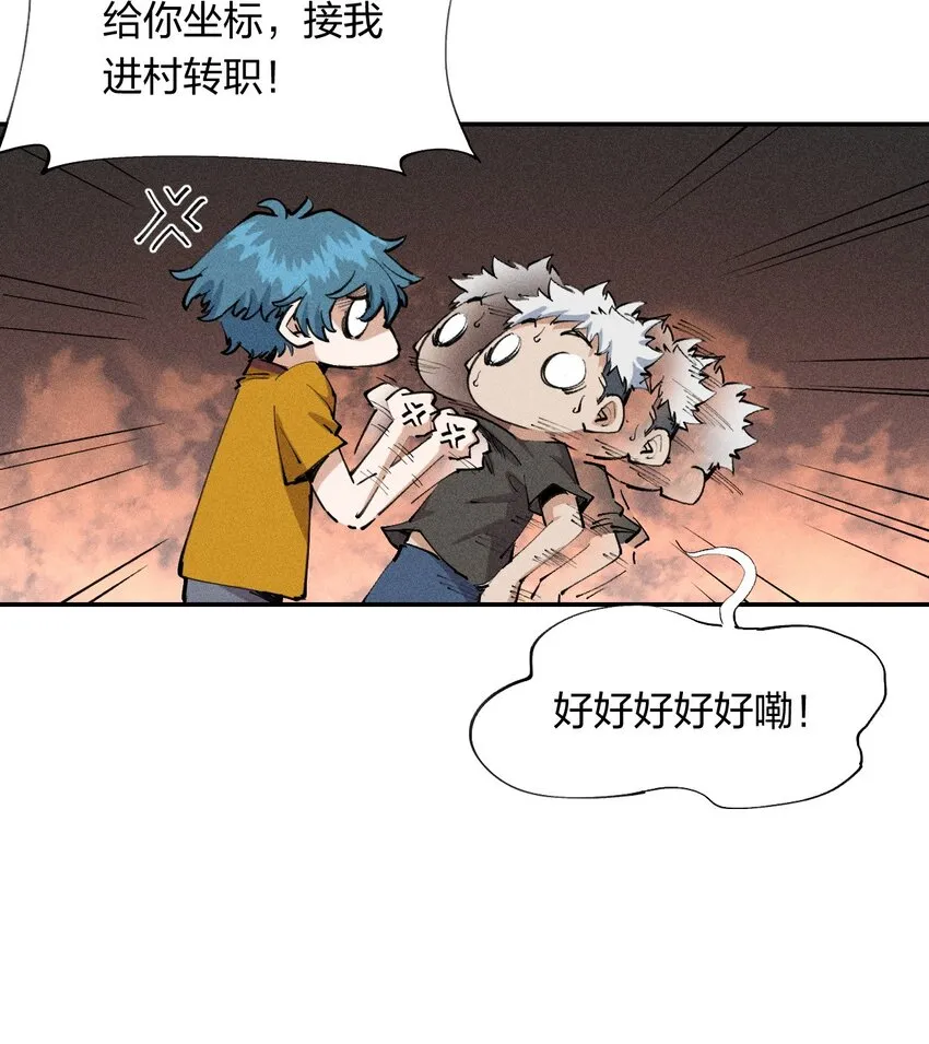 18 第十八话 （上）单车变摩托？ 第26页