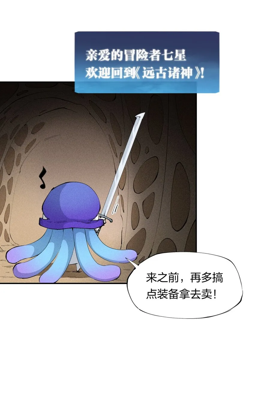 18 第十八话 （上）单车变摩托？ 第27页