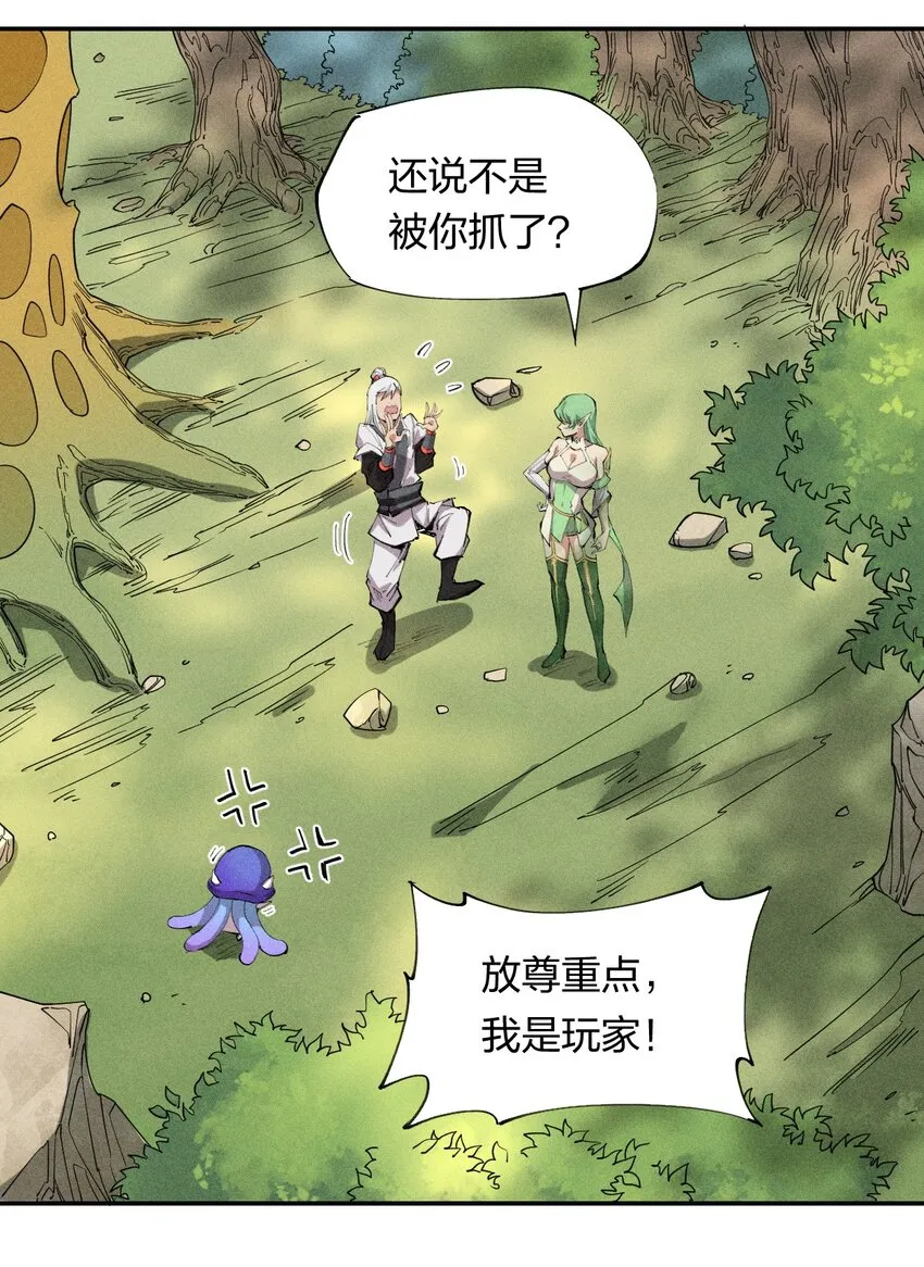 18 第十八话 （上）单车变摩托？ 第31页