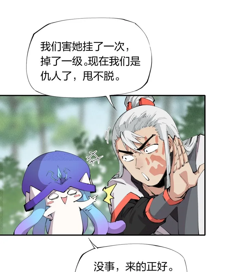 18 第十八话 （上）单车变摩托？ 第32页