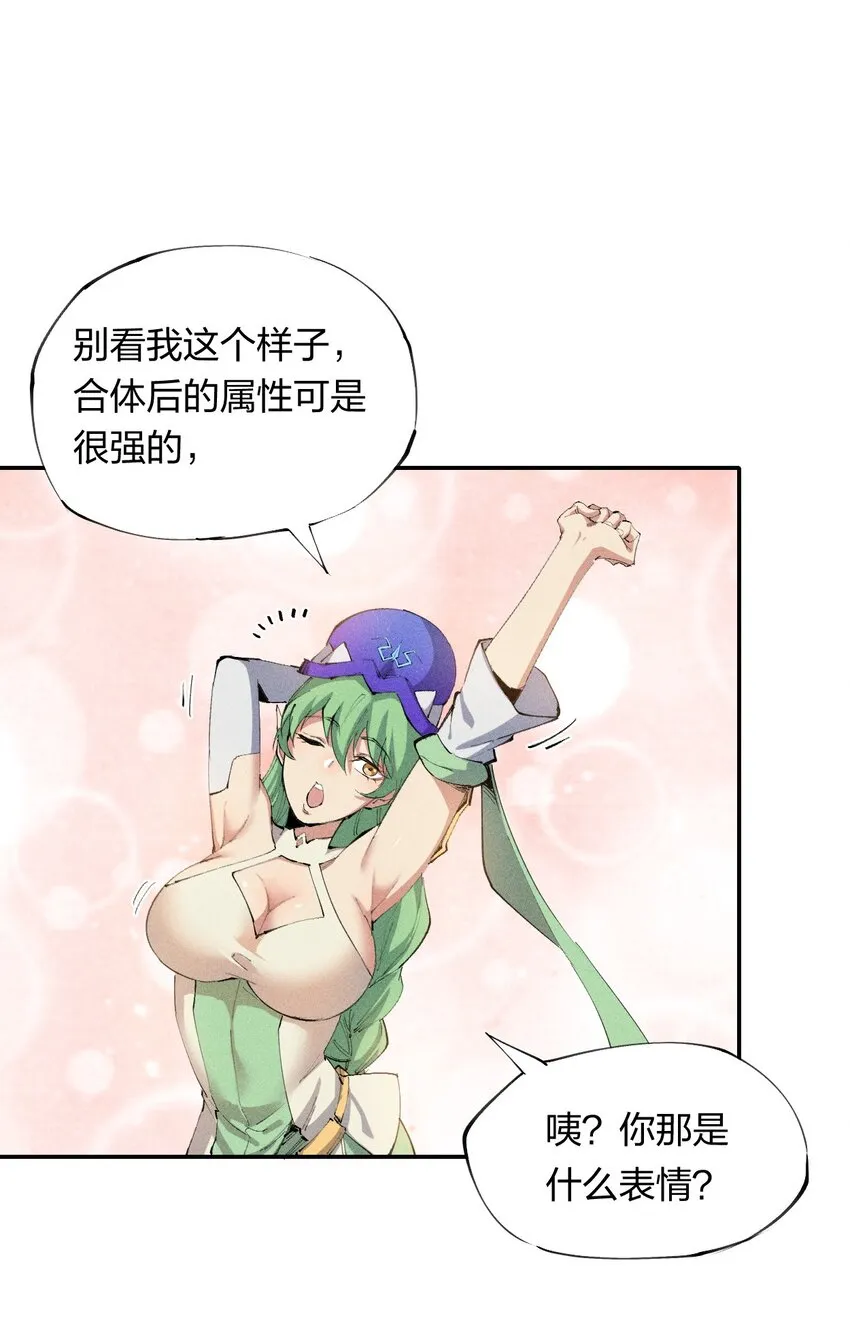 18 第十八话 （上）单车变摩托？ 第36页