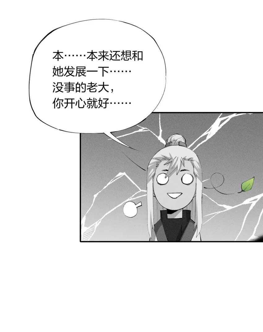 18 第十八话 （上）单车变摩托？ 第37页