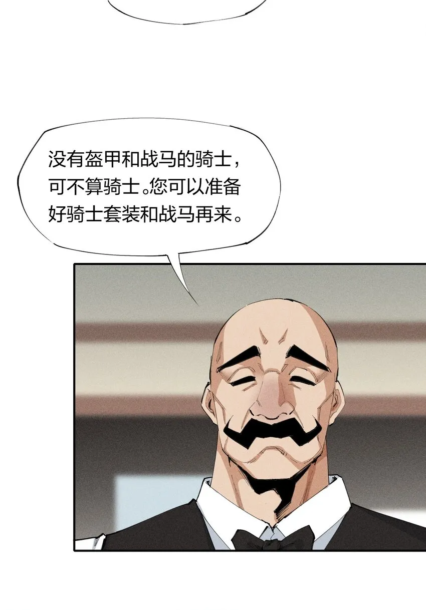 18 第十八话 （上）单车变摩托？ 第41页