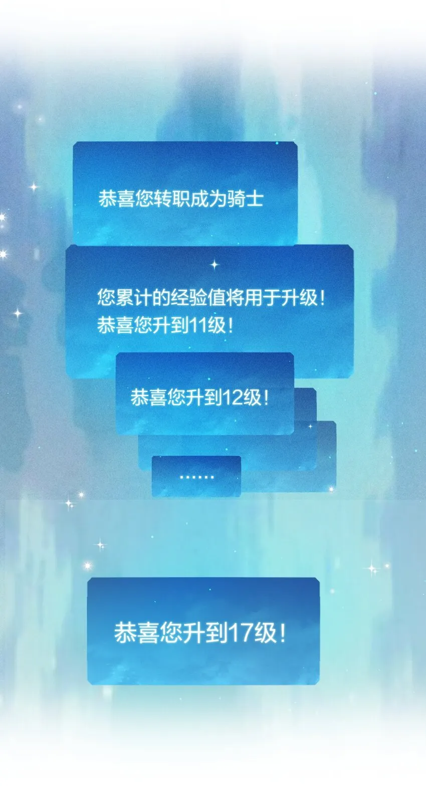 18 第十八话 （上）单车变摩托？ 第42页