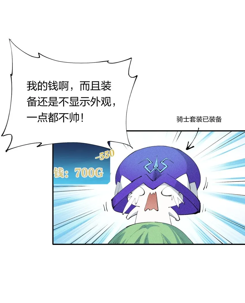 18 第十八话 （上）单车变摩托？ 第43页