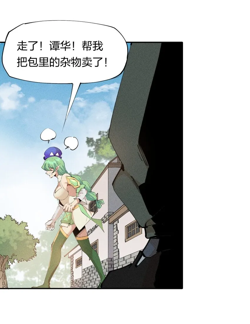 18 第十八话 （上）单车变摩托？ 第44页