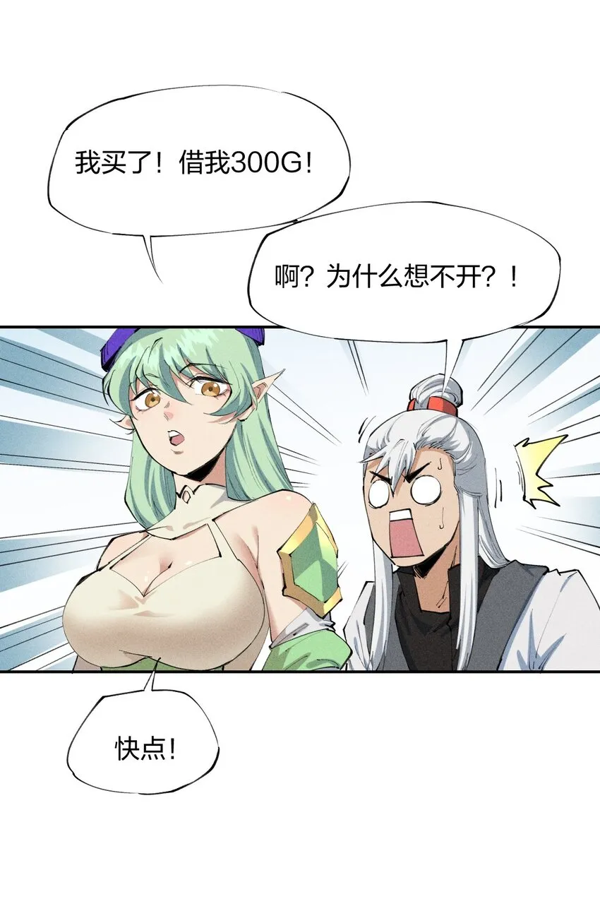 18 第十八话 （上）单车变摩托？ 第47页