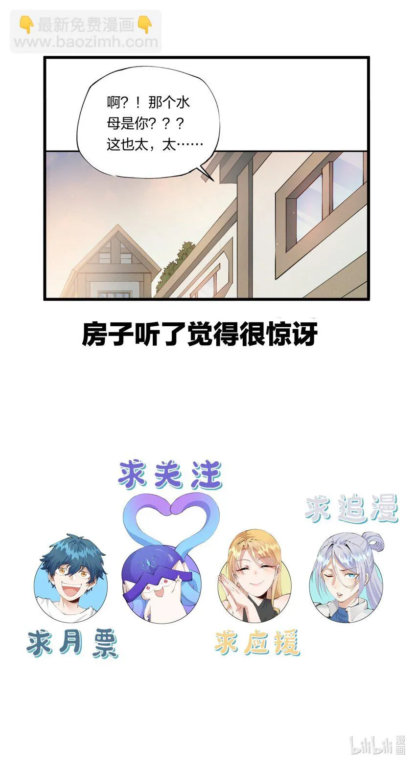 18 第十八话 （上）单车变摩托？ 第51页