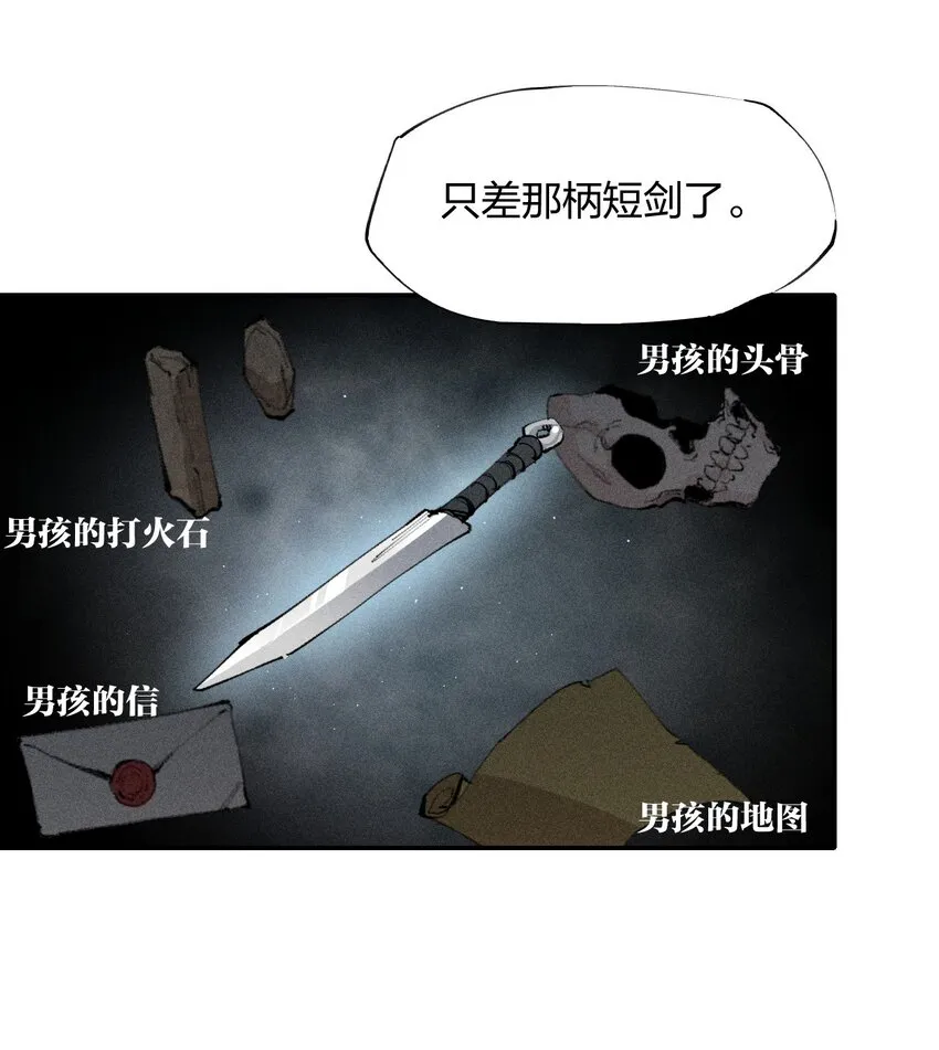 19 第十八话 （下） 游走 第5页
