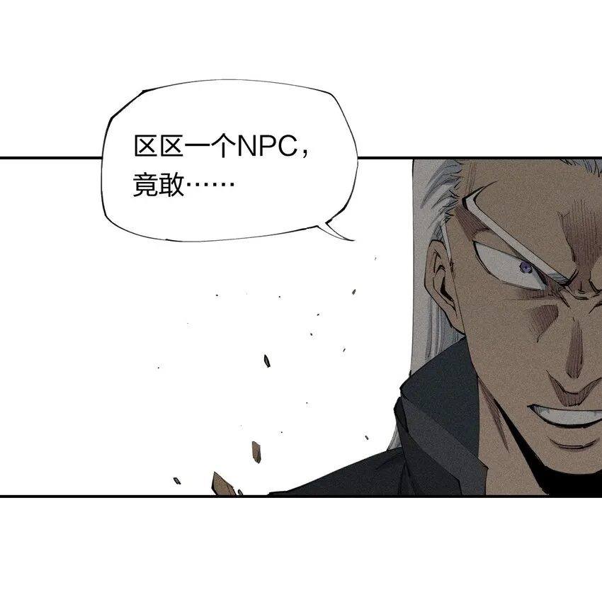 19 第十八话 （下） 游走 第8页