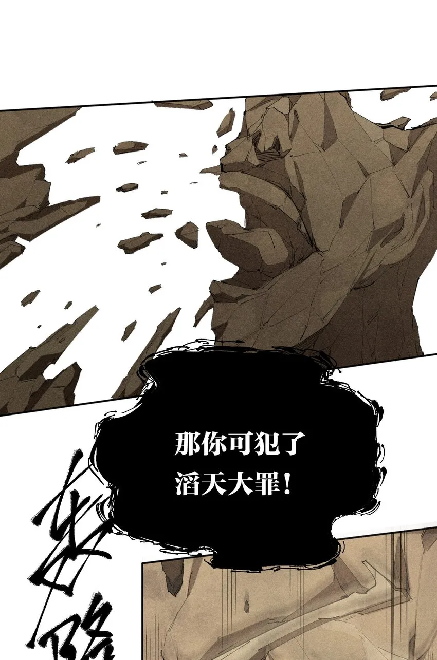19 第十八话 （下） 游走 第13页