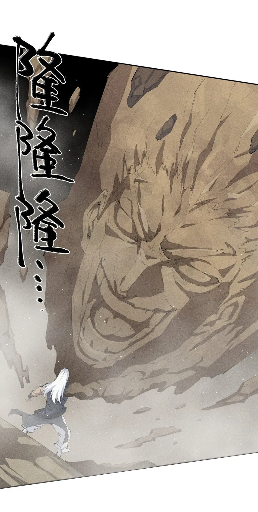 19 第十八话 （下） 游走 第15页