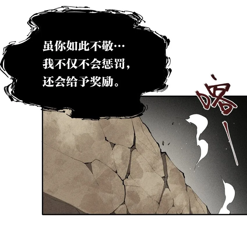 19 第十八话 （下） 游走 第21页