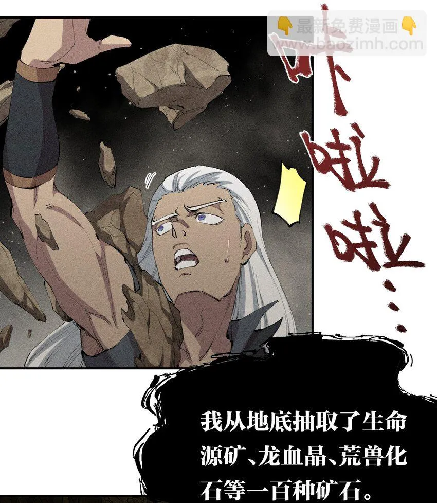 19 第十八话 （下） 游走 第22页