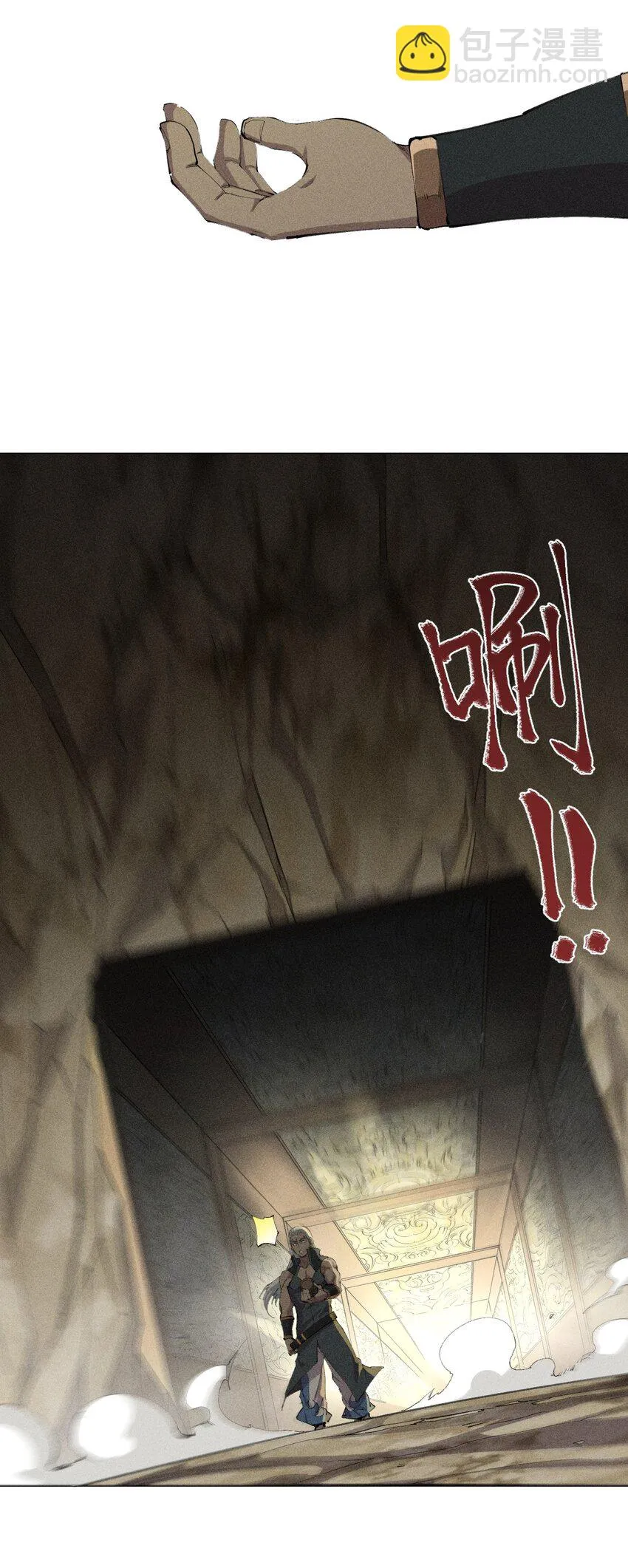 19 第十八话 （下） 游走 第25页