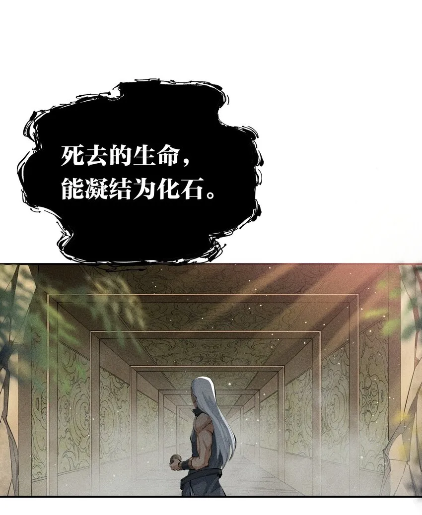19 第十八话 （下） 游走 第26页