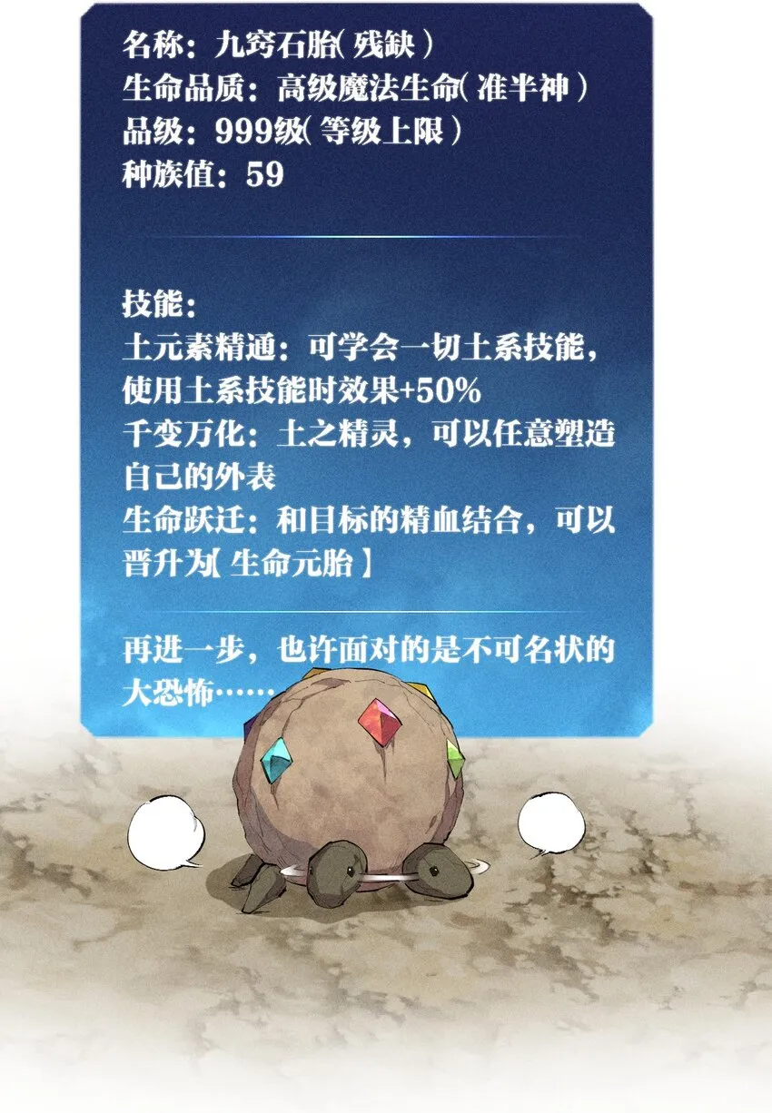 19 第十八话 （下） 游走 第32页