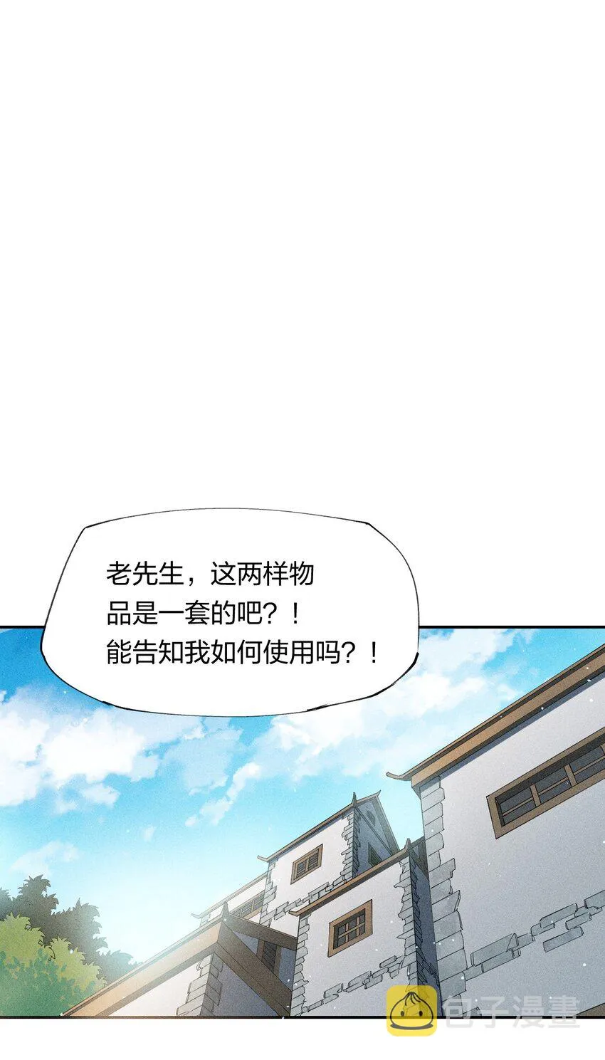 19 第十八话 （下） 游走 第36页
