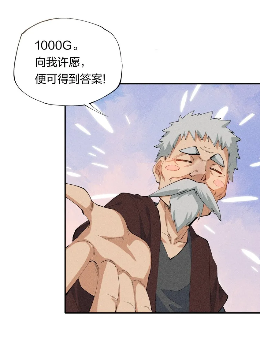 19 第十八话 （下） 游走 第37页