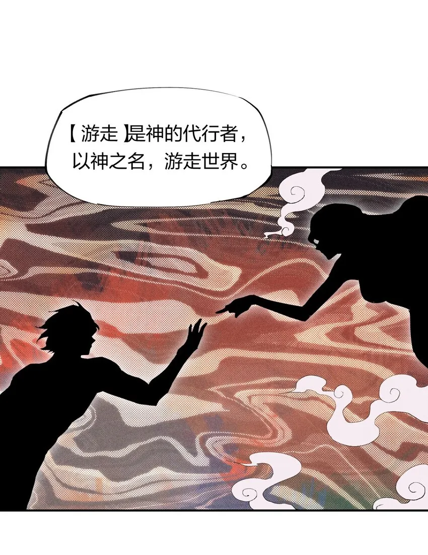 19 第十八话 （下） 游走 第41页