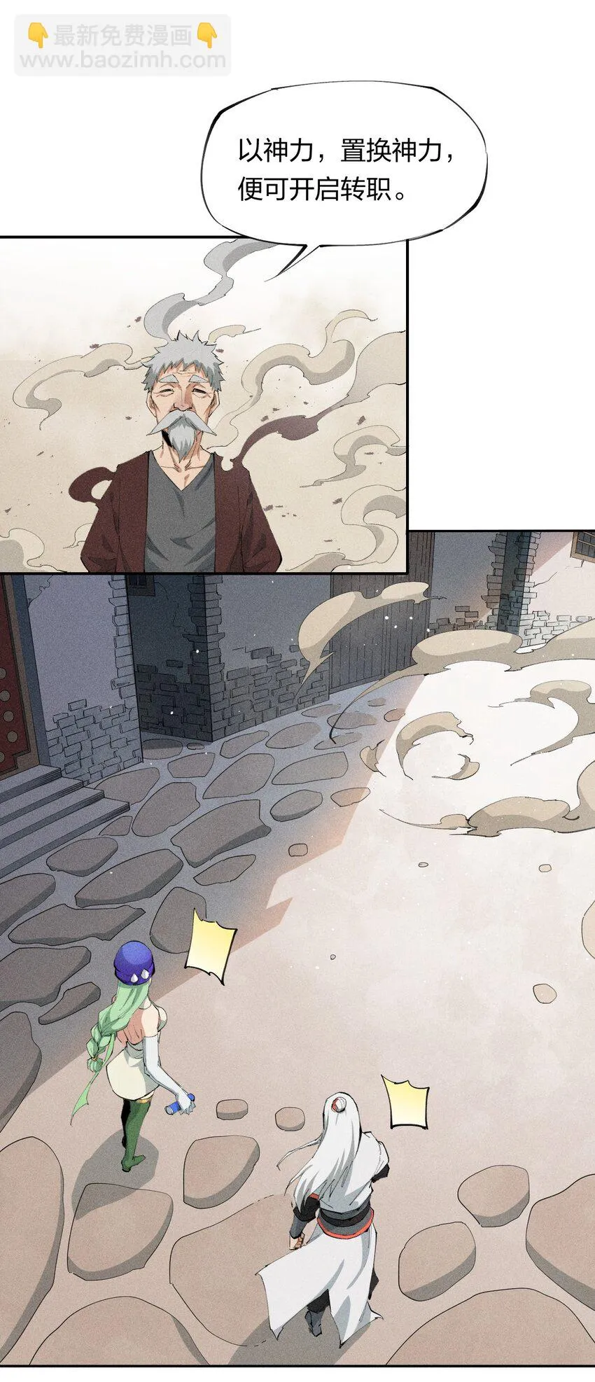 19 第十八话 （下） 游走 第43页